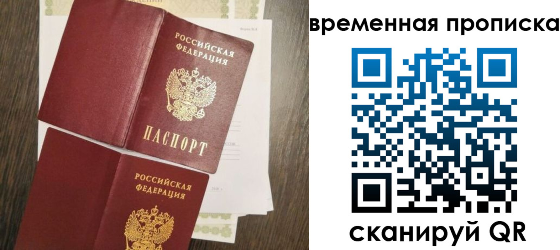 временная регистрация собственник в Кемерово