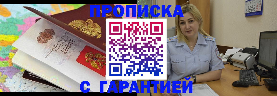 временная регистрация адрес в Кемерово