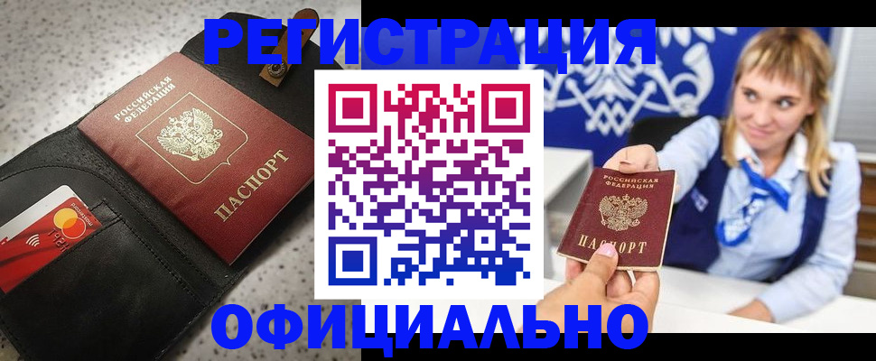 прописка для военкомата в Кемерово