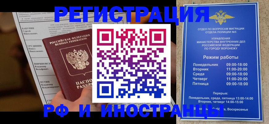 временная регистрация адрес в Кемерово