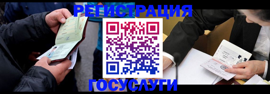 регистрация для дет. сада в Кемерово