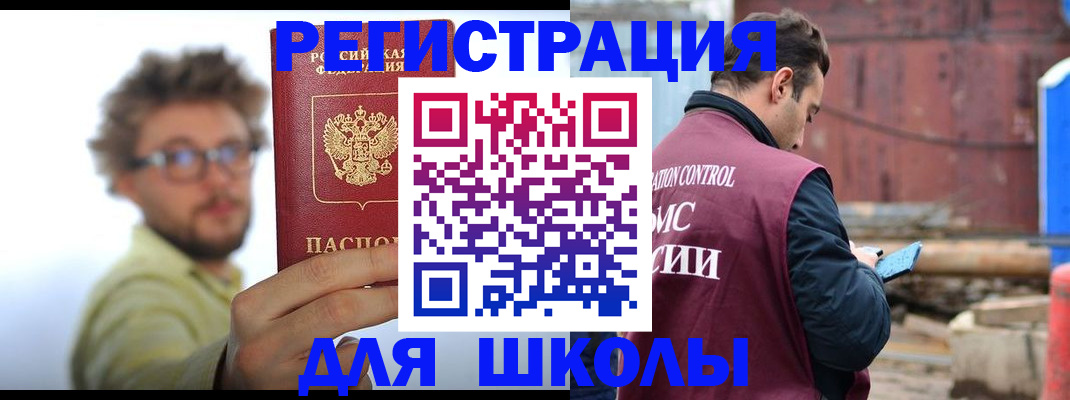 прописка штамп в Кемерово