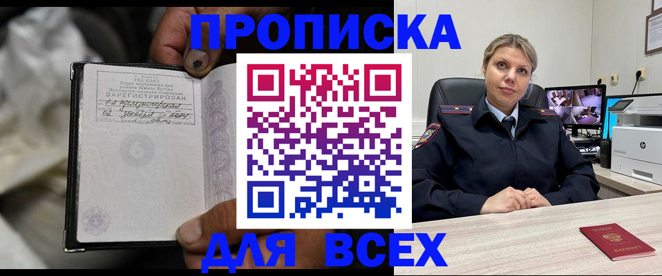 где прописаться в Кемерово