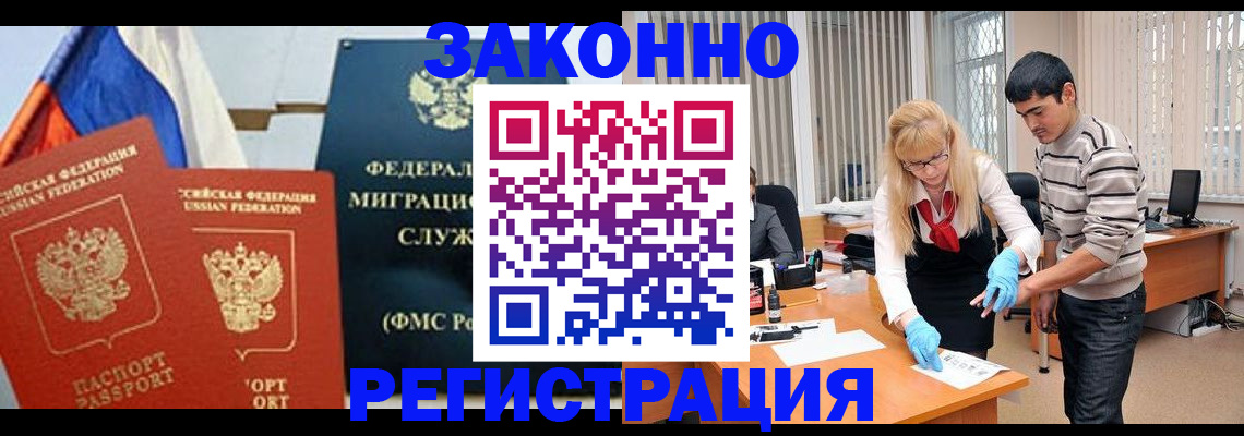 прописка паспорт в Кемерово