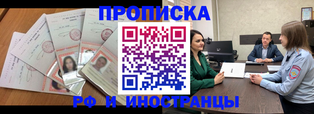 где прописаться в Кемерово