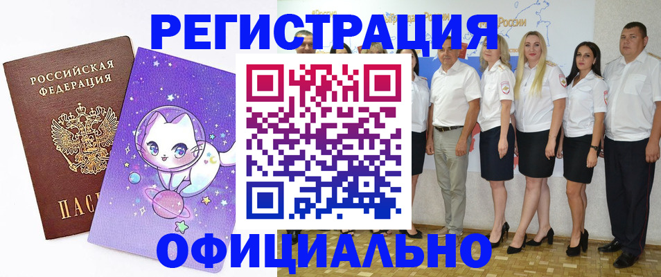 прописка ребенка в Кемерово